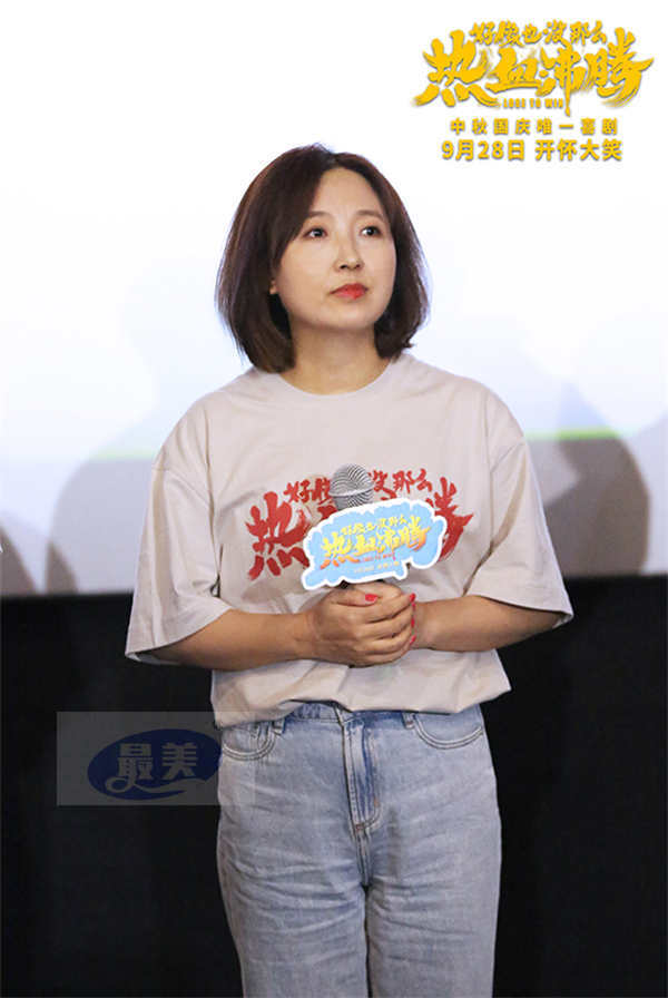 《好像也没那么热血沸腾》东北三城路演好评满满！ 喜剧“回家”观众“笑开花”