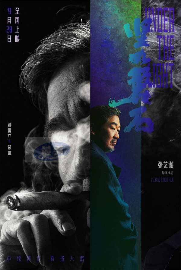 张艺谋国庆档电影《坚如磐石》角色海报曝光 雷佳音张国立于和伟眼神交锋棋局混沌输赢难测