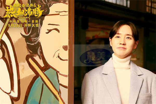 电影《好像也没那么热血沸腾》曝打法“揍笑”了版预告 魏翔王智“打冤种”把于洋整不会了