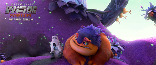 《贝肯熊:火星任务》曝新预告 贝肯熊和火星怪物解锁另类友情