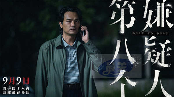 电影《第八个嫌疑人》今日上映 大鹏影帝之作演绎21年罪恶人生