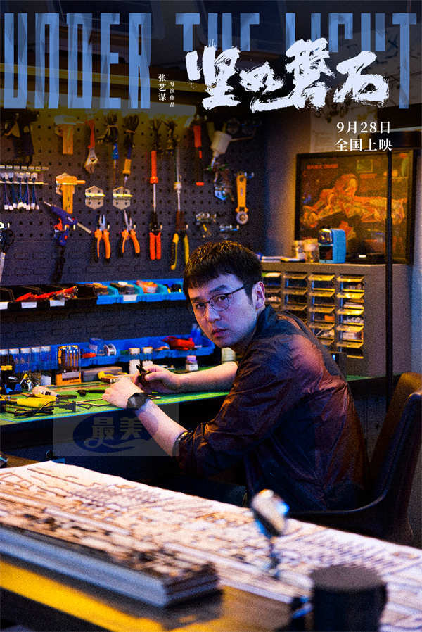 雷佳音遭遇历史最难演一场戏 《坚如磐石》终圆20年前梦想合作导演张艺谋