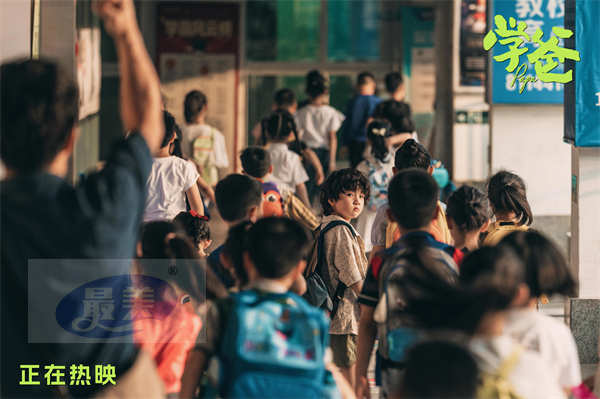 电影《学爸》曝情感特辑与情感关系海报听真实家庭心声探讨鸡娃话题