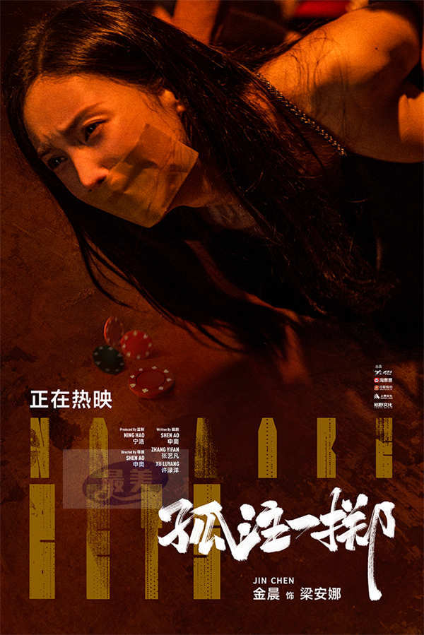 《孤注一掷》路演圆满收官  单日票房连续十六天破亿创年度纪录