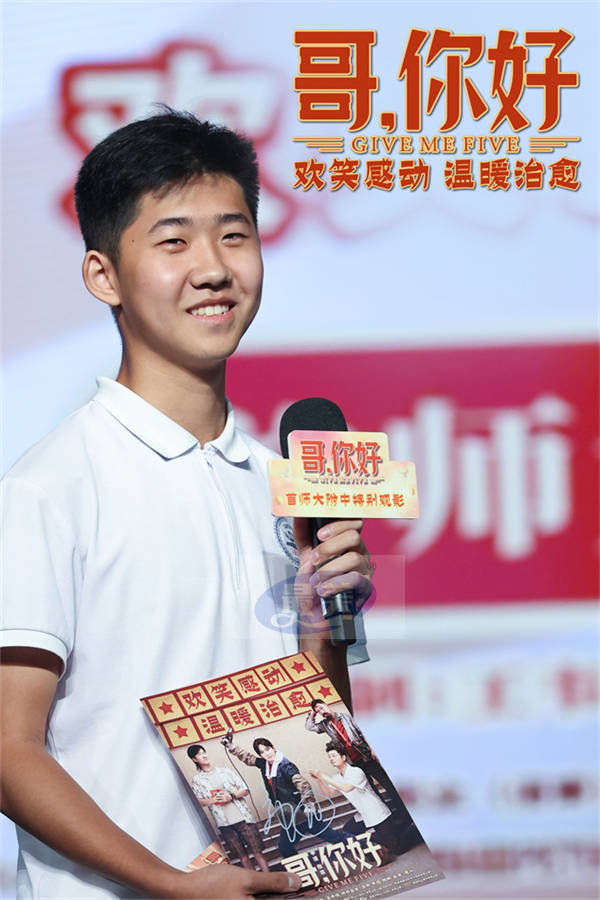 电影《哥,你好》路演走进首都师大附中 常远鼓励00后与父母和解