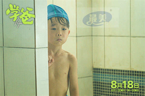 电影《学爸》发布“长大”特辑  黄渤青岛路演回家乡与观众走心互动