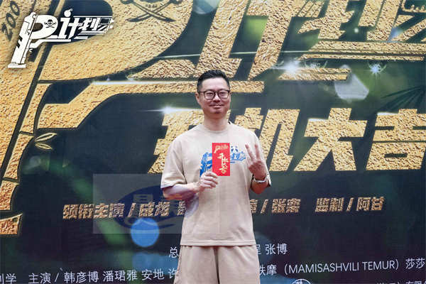 动作喜剧电影《P计划》开机 成龙魏翔为神秘主角甘当“绿叶”