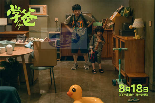 电影《学爸》“生而平凡也能有光”版终极预告海报齐发 预售开启路演好评如潮