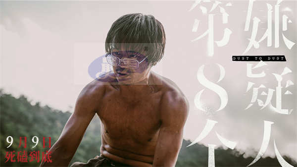 电影《第八个嫌疑人》发布“疯批狠人”特辑 大鹏颠覆诠释罪恶狂徒