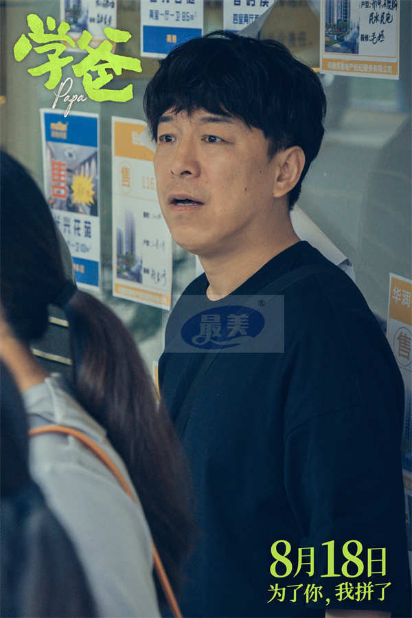 《学爸》曝“你敢停吗”版预告 张子贤万茜演绎“猫爸虎妈”冲突不断