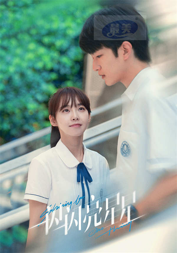 电影《一闪一闪亮星星》开机 屈楚萧张佳宁原班人马梦回万星CP