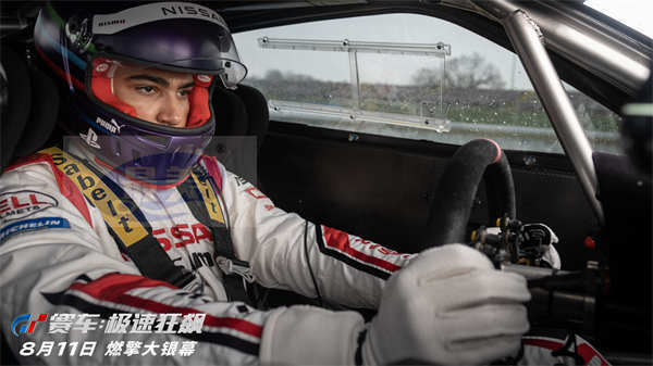 电影《GT赛车：极速狂飙》曝赛车手特辑 揭秘角色原型逐梦故事