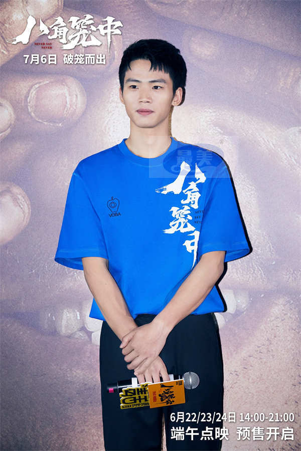 王宝强新作《八角笼中》办超前观影礼  观众力赞“上影节”惊喜之作