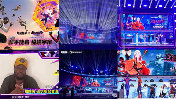 《蜘蛛侠：纵横宇宙》花式玩转品牌合作 系列第三部明年全球献映