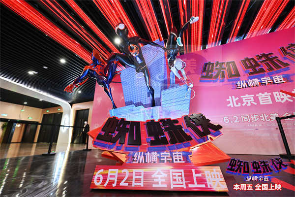 《蜘蛛侠:纵横宇宙》超前观影口碑获盛赞 烂番茄mtc高分炸裂开局