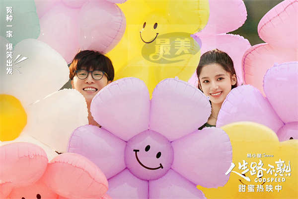 《人生路不熟》“连发烧都在同一天”特别番外上线 范丞丞张婧仪演绎动人爱情