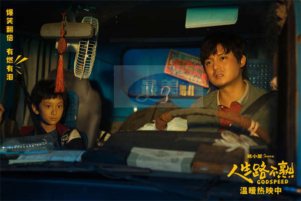 电影《人生路不熟》曝“陪着你”正片片段 尹正张熙然真挚演绎动人父女情