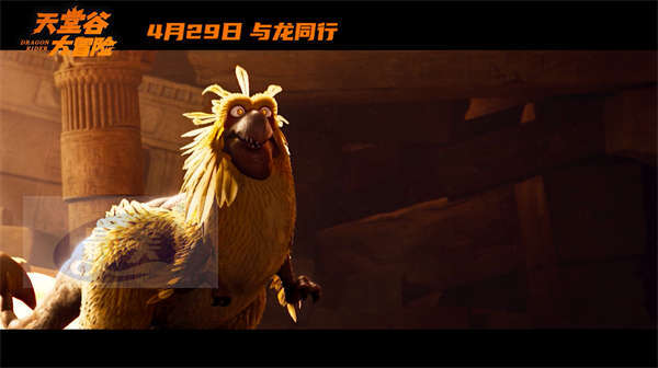 合家欢动画电影《天堂谷大冒险》明日公映 四大“看点”大揭秘