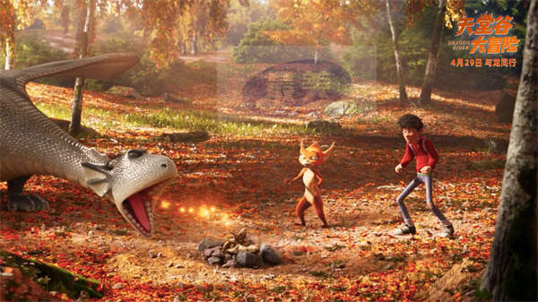 电影《天堂谷大冒险》发布最新海报 萌龙来袭五一必看的动画电影来了