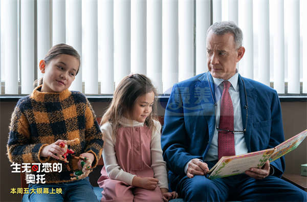 《生无可恋的奥托》获媒体力赞 汤姆·汉克斯颠覆演绎传递治愈能量