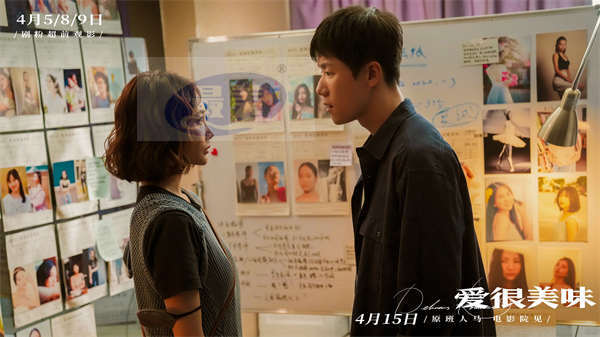 电影《爱很美味》释角色预告 “普通女孩”刘净变身“反套路大女主”