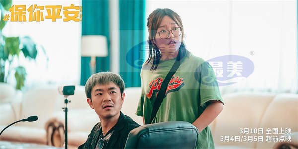 大鹏李雪琴戏里戏外默契十足  《保你平安》曝“辟谣亲兄妹”特辑