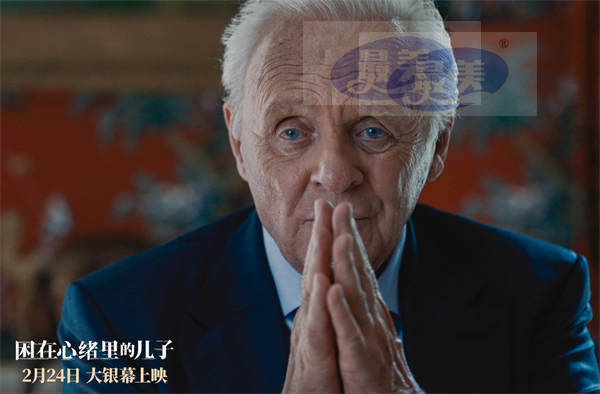 《困在心绪里的儿子》“狼叔”霍普金斯父子对峙 贡献影帝飙戏名场面