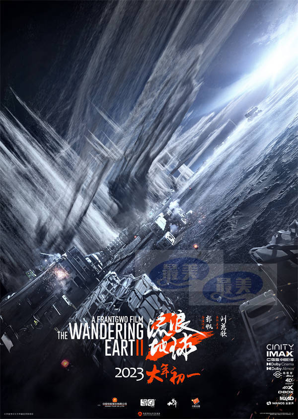 电影《流浪地球2》发布“人类股骨”预告  吴京刘德华李雪健奋力延续人类文明