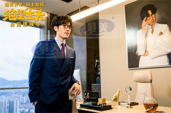 喜剧电影《绝望主夫》曝“进击的主夫”正片片段 常远组建叛逆主夫团