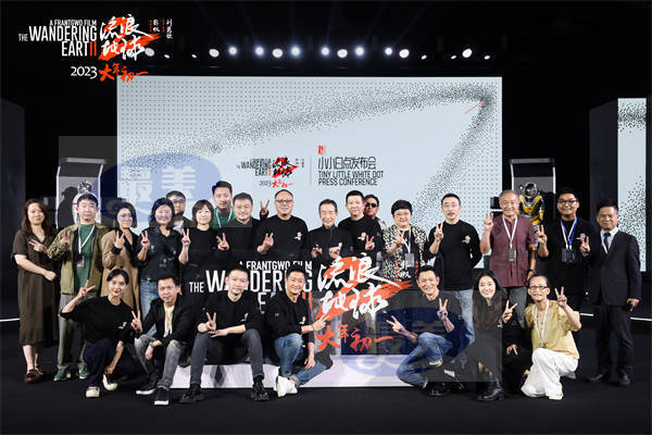 电影《流浪地球2》金鸡电影节举办全阵容发布会 发布八大角色海报共绘粒子星辰