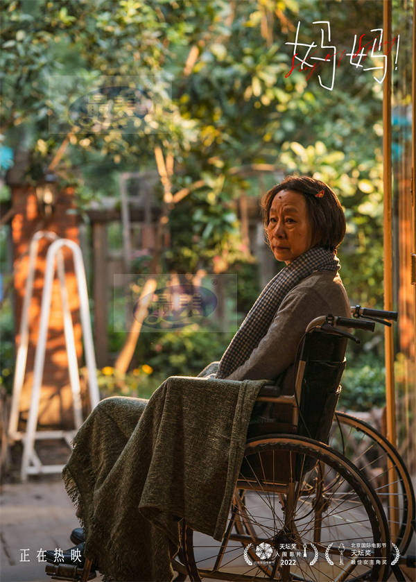 电影《妈妈！》中的女儿：奚美娟细腻演绎阿尔茨海默病患 呼吁全社会关注