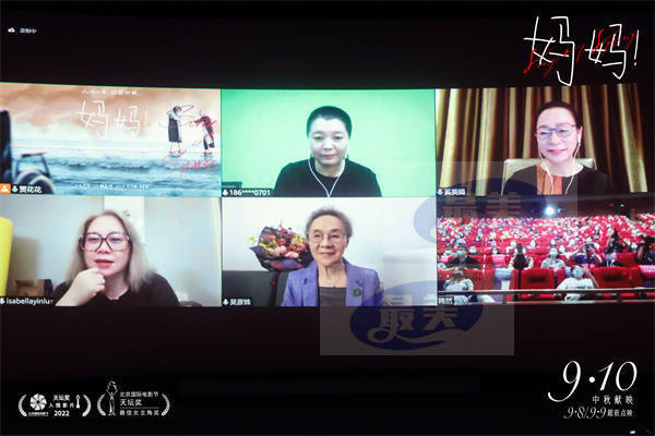 中秋档电影《妈妈！》北京首映治愈全场 吴彦姝奚美娟被表白最美表演绽放光芒