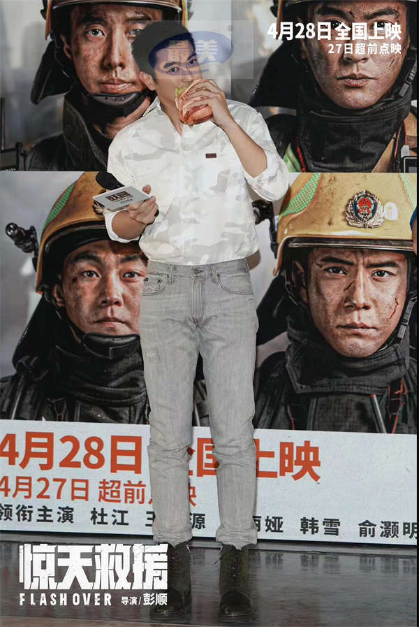 真实震撼！五一灾难动作巨制《惊天救援》抵达天津 刺激火海救援消防员全身鸡皮疙瘩