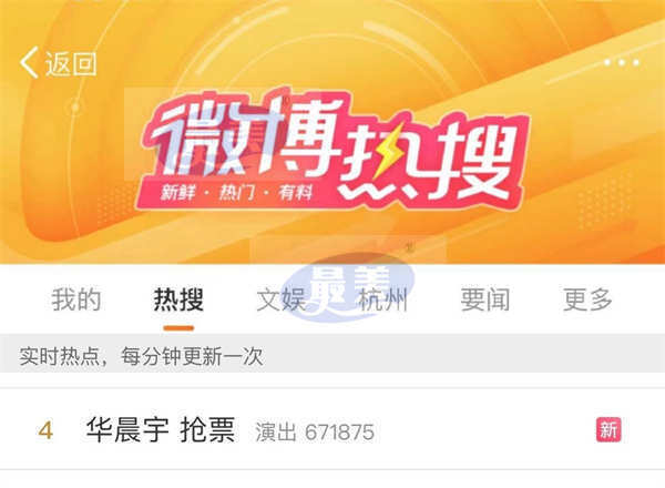 2024华晨宇火星演唱会烟台站三场火爆售罄   暖心互动释放真诚共迎旭日东升