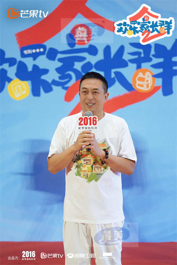 张嘉益陈好《欢乐家长群2》开机 新老喜剧人加盟笑料升级