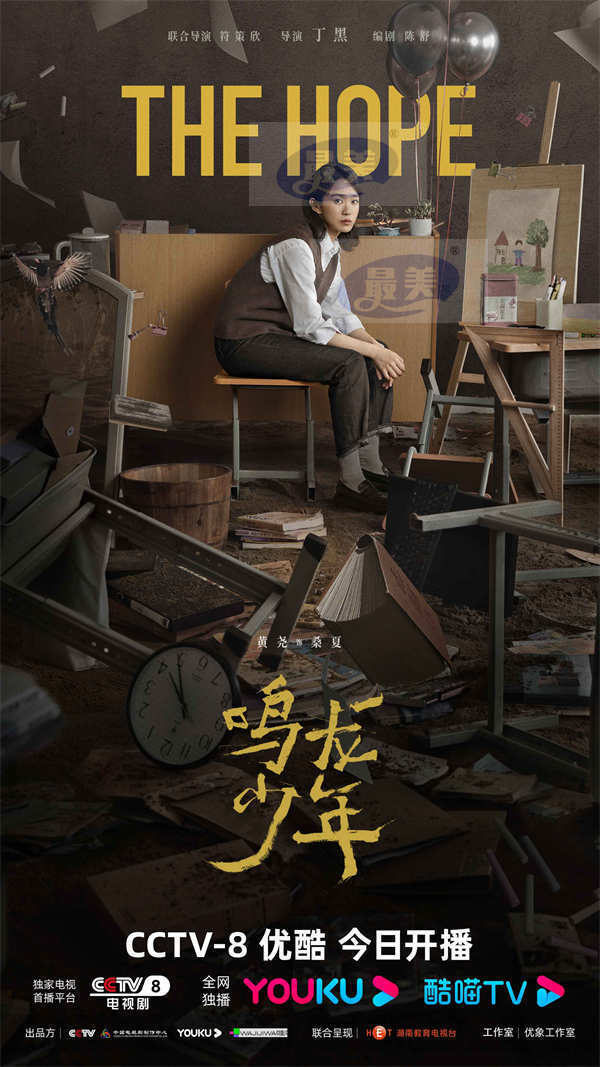 《鸣龙少年》今日开播 张若昀黄尧集结青春力量诠释“教愈”初心