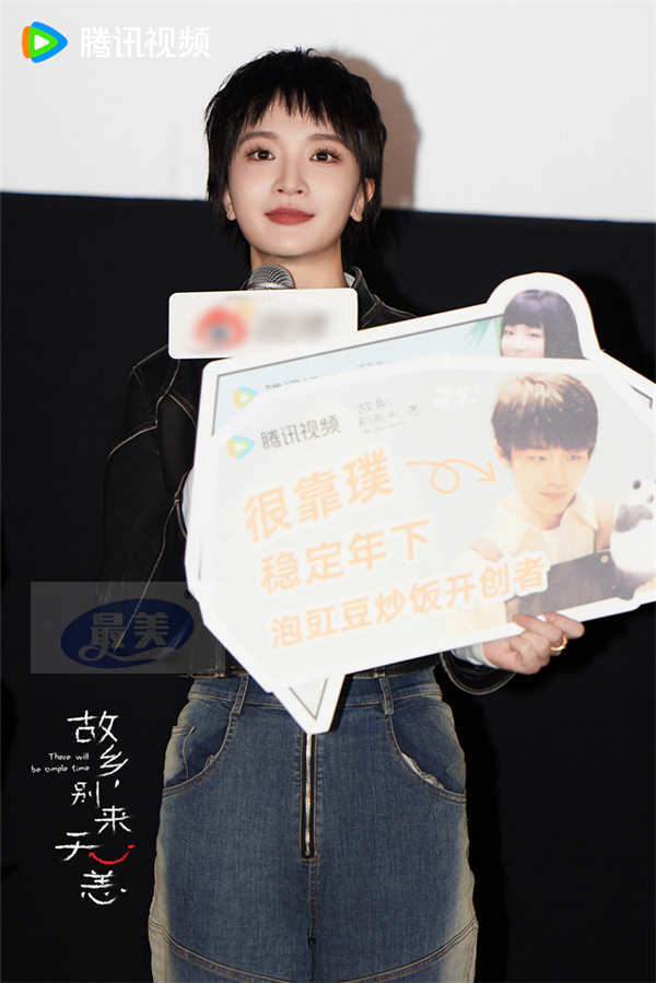 《故乡，别来无恙》任素汐史策王子璇等组团扫楼 故乡老友同框追剧再相逢