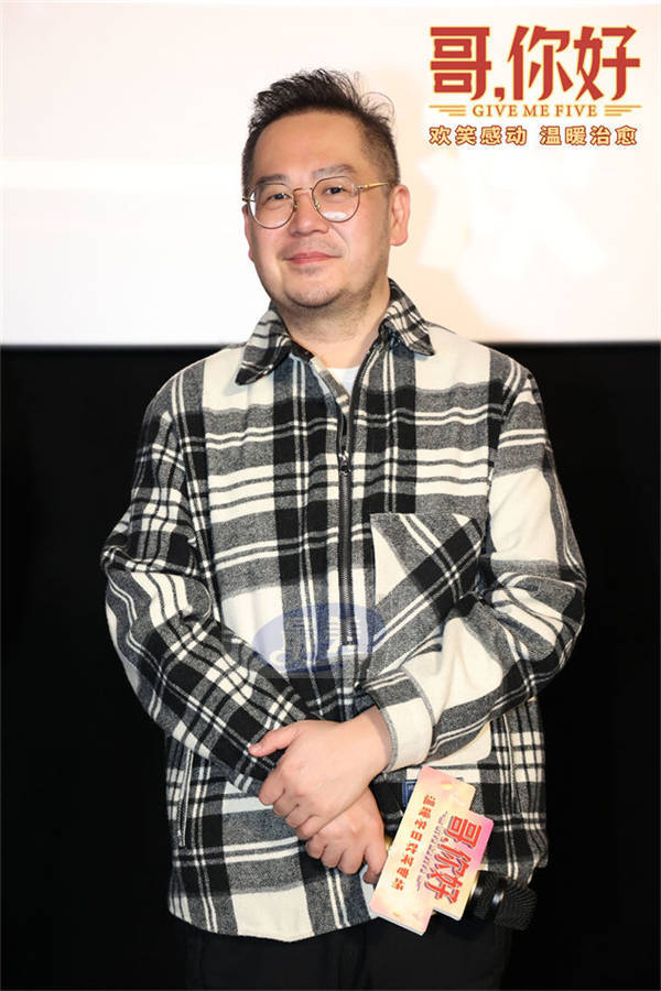 电影《哥，你好》举办温暖冬日欢乐专场 常远送上暖心祝福