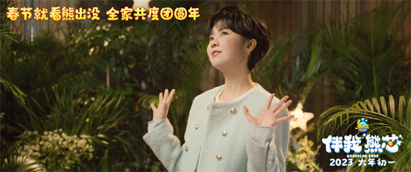 《熊出没·伴我“熊芯”》主题曲母爱情深   熊出没隐藏十年秘密首曝光