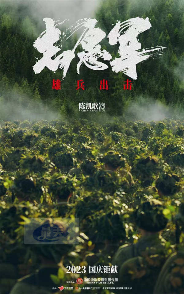 电影《志愿军：雄兵出击》恢弘美学刻画行军之难 一展战士血性英姿