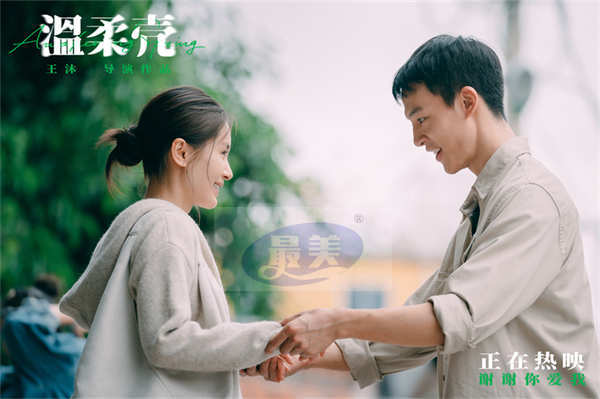 电影《温柔壳》今日上映 王子文尹昉宿命相依为爱抉择
