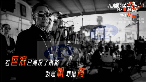 周深震撼高音献唱电影《流浪地球2》主题曲  《人是_》乘最微渺的希望走最坚定的路