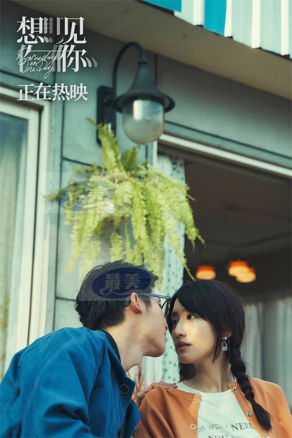 年度高分爱情电影《想见你》票房破2.6亿  新年必看全糖开场