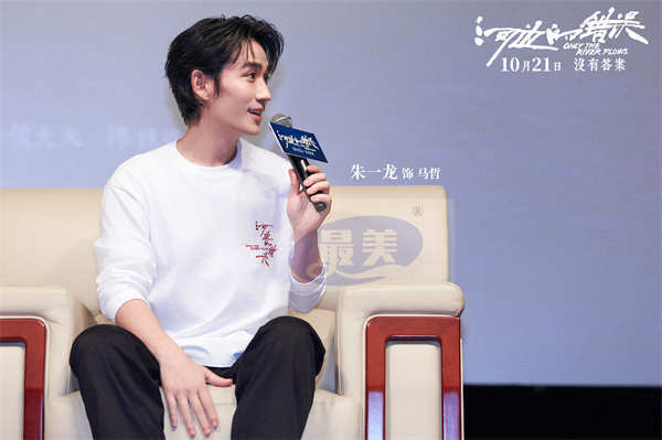 朱一龙新片《河边的错误》浙大专场放映 魏书钧称想把余华小说倾注的东西释放出来
