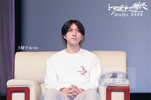 朱一龙新片《河边的错误》浙大专场放映 魏书钧称想把余华小说倾注的东西释放出来