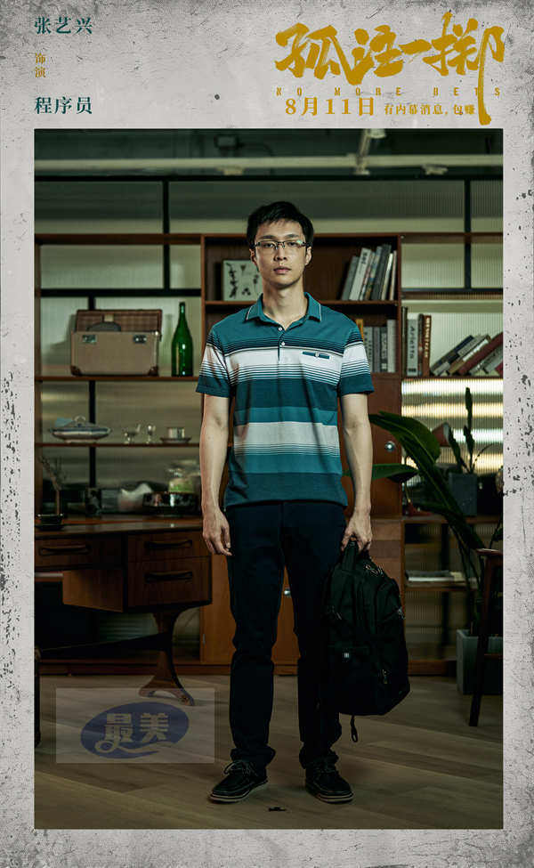 《孤注一掷》海报揭诈骗工厂众生相 张艺兴金晨王传君定妆照首曝光