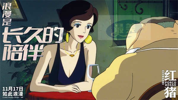 电影《红猪》发布“浪漫如此”预告 走进宫崎骏笔下的极致浪漫