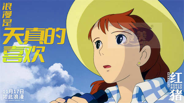 电影《红猪》发布“浪漫如此”预告 走进宫崎骏笔下的极致浪漫