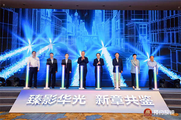 中影“预约放映”正式推出市场 尝试电影分线发行全新模式