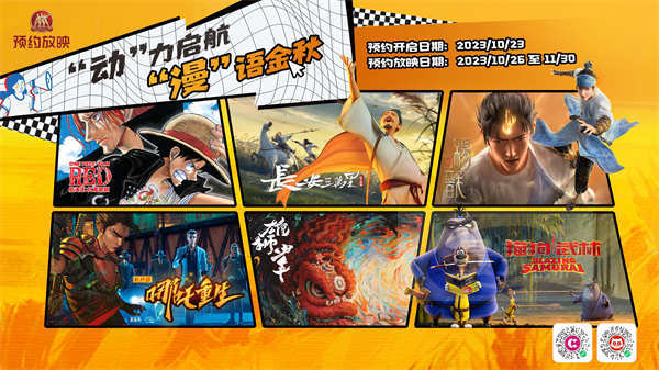 中影“预约放映”正式推出市场 尝试电影分线发行全新模式